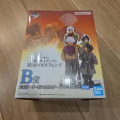 一番くじ 機動戦士ガンダム 鉄血のオルフェンズ B賞 フィギュア おまけ付のサムネイル