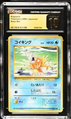 CGC10 PRISTINE フシギダネ 旧裏 第一弾 再版 マークあり - メルカリ