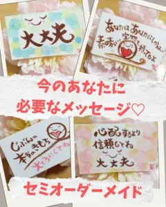 セミオーダー筆文字アート