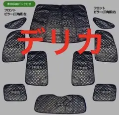 ステップワゴン サンシェード RK1〜7系 RG系 RF系 RP系 1 - メルカリ