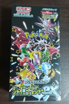 2026年最新】シャイニートレジャーboxの人気アイテム - メルカリ