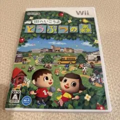 街へいこうよ どうぶつの森