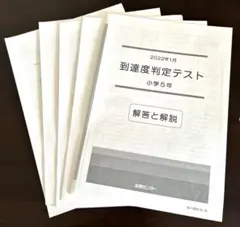 2025年最新】能開センター テストの人気アイテム - メルカリ