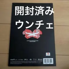 【開封済み】LE SSERAFIM Made My Night ウンチェ盤