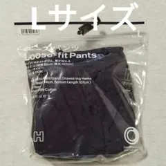 新品 Lサイズ ファミリーマート×長谷川昭雄（A.H）ルーズパンツ ネイビー