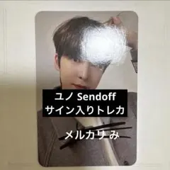 アチズ ATEEZ トレカ サイン センドオフ ユノ アジアツアー - メルカリ