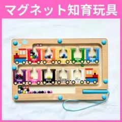 【24H発送】 マグネット迷路 列車 知育玩具 集中力 指先遊び おもちゃのサムネイル