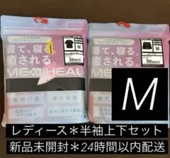 【ブラックM】メディヒール リカバリーウェア 半袖 上下セット ワークマンのサムネイル