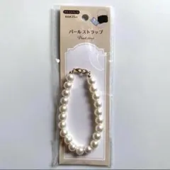 【新品未開封】人気！ 入手困難パールストラップ　金具部ゴールドオールドテディ❺