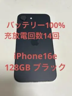 P294 超美品 iPhone16e 128GB ブラック - メルカリ