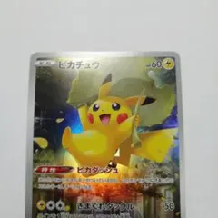 2026年最新】vstarユニバース ピカチュウ arの人気アイテム - メルカリ
