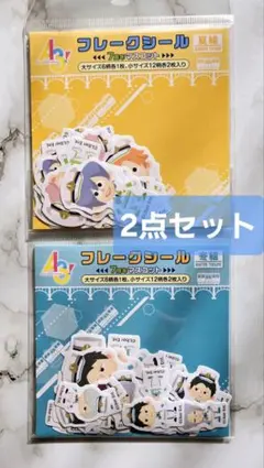 『A3！』フレークシール《７周年マスコット》 2点セット