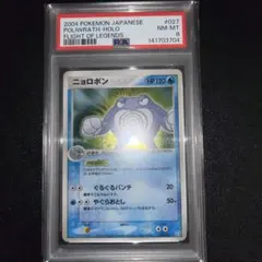 PSA9】ニョロボン 20TH - メルカリ