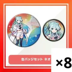 モンストア DDⅣ グッズくじ B賞 BIGぬいぐるみ ネオ - メルカリ