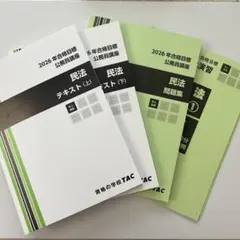 2026年最新】民法の人気アイテム - メルカリ