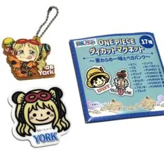 ワンピース ヨーク ☘️ ラバマスグミ キーホルダー マグネット 2個セット