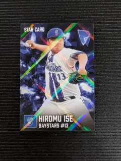 伊勢大夢 S-16 横浜DeNAベイスターズ 2026 カルビープロ野球チップス