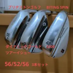 ブリヂストンゴルフ ウェッジ 3本セット 48/52/56　DG S200のサムネイル