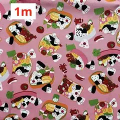 綿プリント　オックス生地　お弁当柄　ピンク系