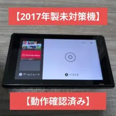 2026年最新】Switch 未対策機の人気アイテム - メルカリ