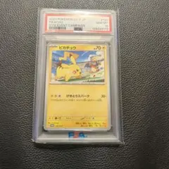 PSA10 ピカチュウ パラダイムトリガー ポケモン ポケカ - メルカリ
