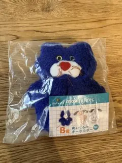 mojojojoくじ　B賞ぬいぐるみキーホルダー