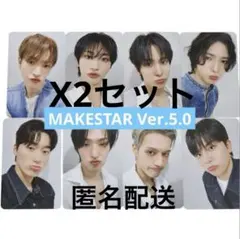 ATEEZ MAKESTAR Ver.5.0 対面ヨントントレカ 全員 2セット