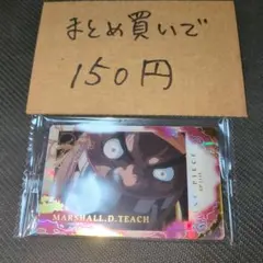 イタジャガ ティーチ ワンピース MARSHALL.D.TEACH