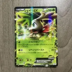 シェイミEX R BW3 サイコドライブ 005/052