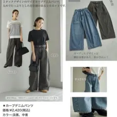 mysa closet ミーサクローゼット カーブデニム　パンツ　67 しまむら