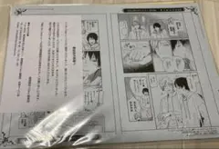 Chara レーベル 全員応募サービス ペーパーセット ボーイズラブ 漫画