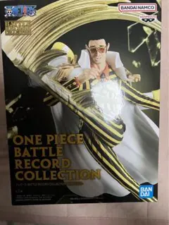 ワンピース バトルレコードコレクション ボルサリーノ