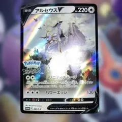 アルセウスV：『Pokémon LEGENDS アルセウス』早期購入特典