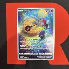 ルナトーン AR S12a VSTARユニバース 184/172 psa10 - メルカリ