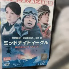 レンタル落ちDVD ミッドナイトイーグル DVD