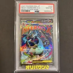 2026年最新】メガリザードンex psa10の人気アイテム - メルカリ