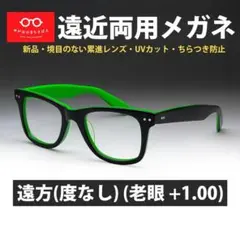 遠近両用メガネ 老眼 +2.00 鯖江メガネ ウェイファラー AK102 新品 遠近両用メガネ 老眼 +2.00 鯖江メガネ ウェイファラー AK102 新品