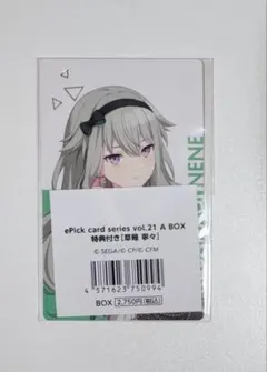 プロセカ エピカ 寧々 21A 特典