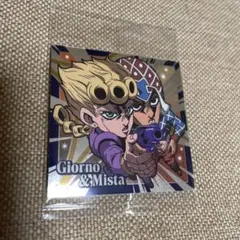 ジョジョの奇妙な冒険 ジョルノ&ミスタ　ウエハース　シール
