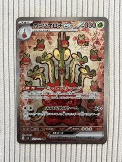 2025年最新】カミツオロチex SAR sv7の人気アイテム - メルカリ