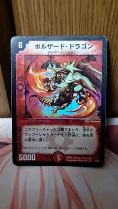 2026年最新】ボルザードドラゴンの人気アイテム - メルカリ