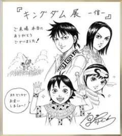 キングダム展 限定 複製原画 キービジュアル【完全未開封品】 キングダム展 限定 複製原画 キービジュアル【完全未開封品】 - メルカリ