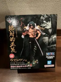 ワンピース 一番くじ絶対的正義アラマキ　ラストワンVer