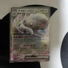 チラチーノex RR MEGA 拡張パック ニンジャスピナー 071/083