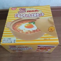NISSIN ひよこちゃん土鍋セット 2個 - メルカリ