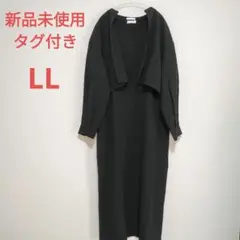 新品未使用タグ付き ショート丈アウター付きワンピース ワンピースセットアップ