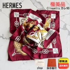 エルメス カレ 90 LES TAMBOURS タンブールの太鼓 89年 初版 - メルカリ