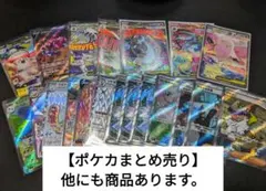 【ポケカ】SAR、MA、SR、AR、RR、パックなどまとめ売りになります。
