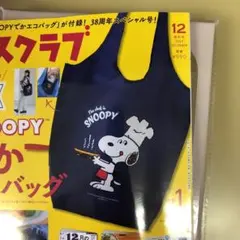 スヌーピー エコバッグ ネイビーブルー