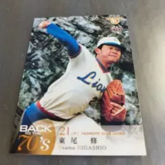 BBM 2008 BACKTO THE 70's 東尾修 太平洋クラブライオンズ
